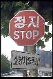 Stopp-Schild